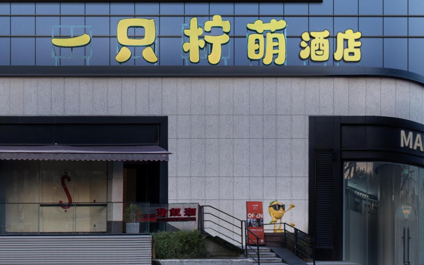 Lemon Hotel - Metro Line 1 Line 7 Changshu Road 200 Meters Shanghai Buitenkant foto